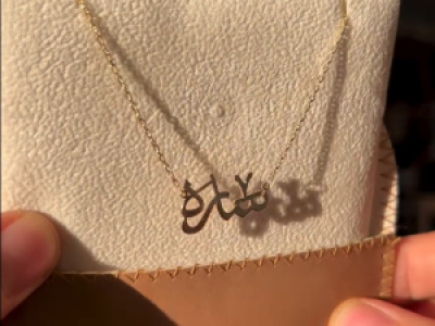 Arabic Script Name Necklace