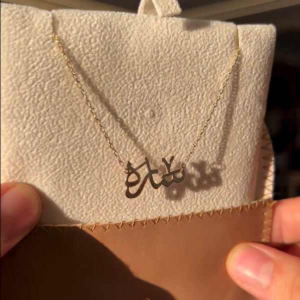 Arabic Script Name Necklace