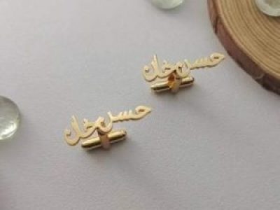 Personalized Arabic Cufflinks