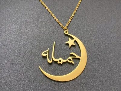Personalized Arabic Name Necklace