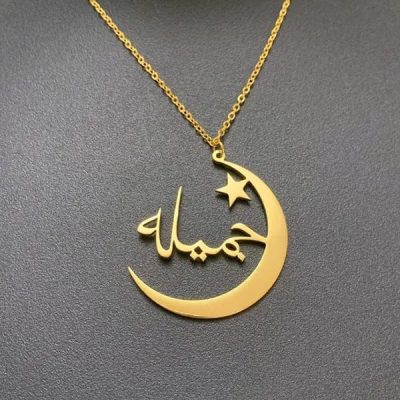 Personalized Arabic Name Necklace