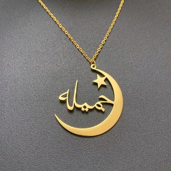 Personalized Arabic Name Necklace