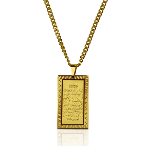 Throne Ayat-ul-Kursi Necklace